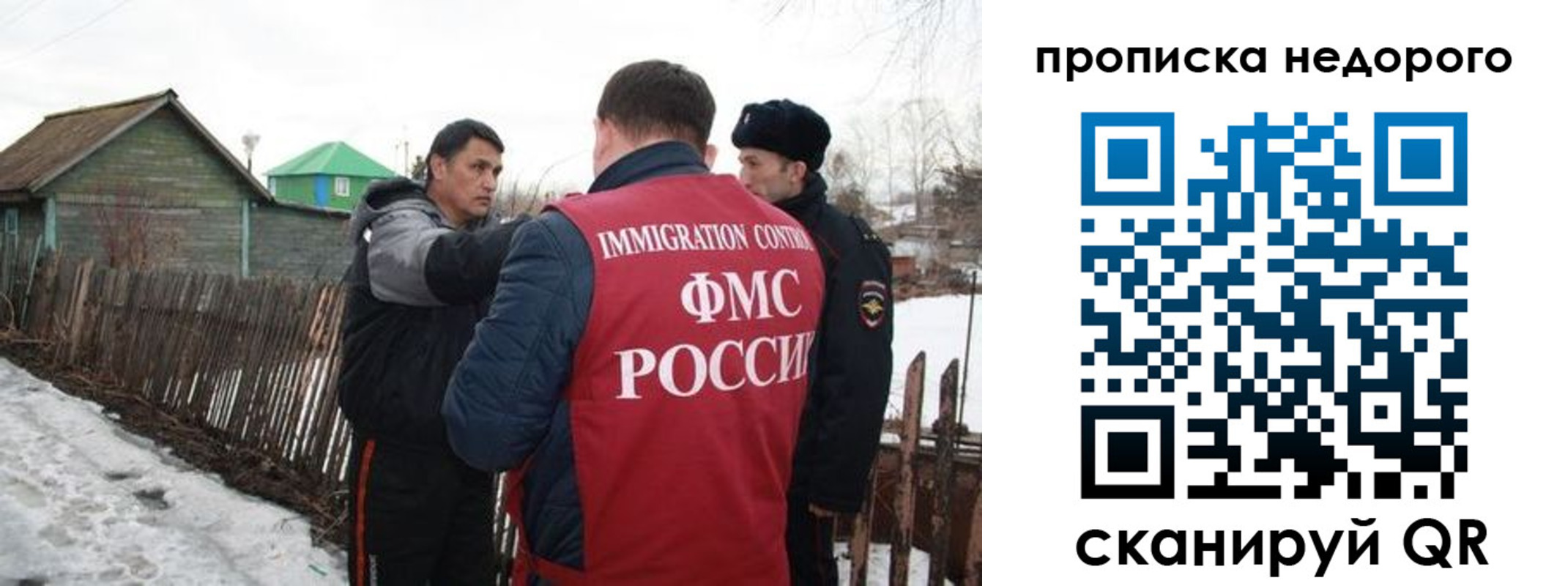 прописка для кредита в Вяземском