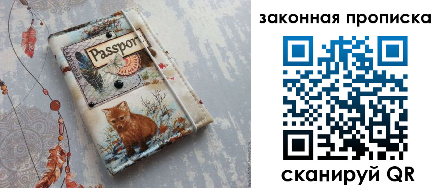 прописка для кредита в Вяземском