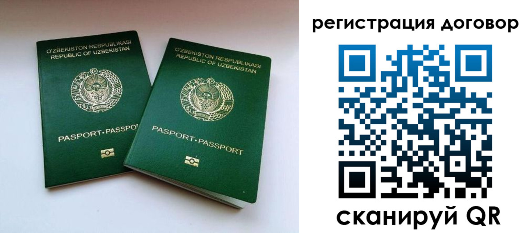 временная регистрация купить в Вяземском